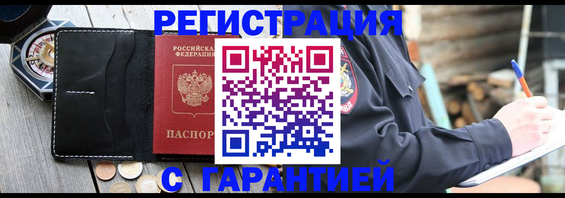 пропишу в квартире в Камышине